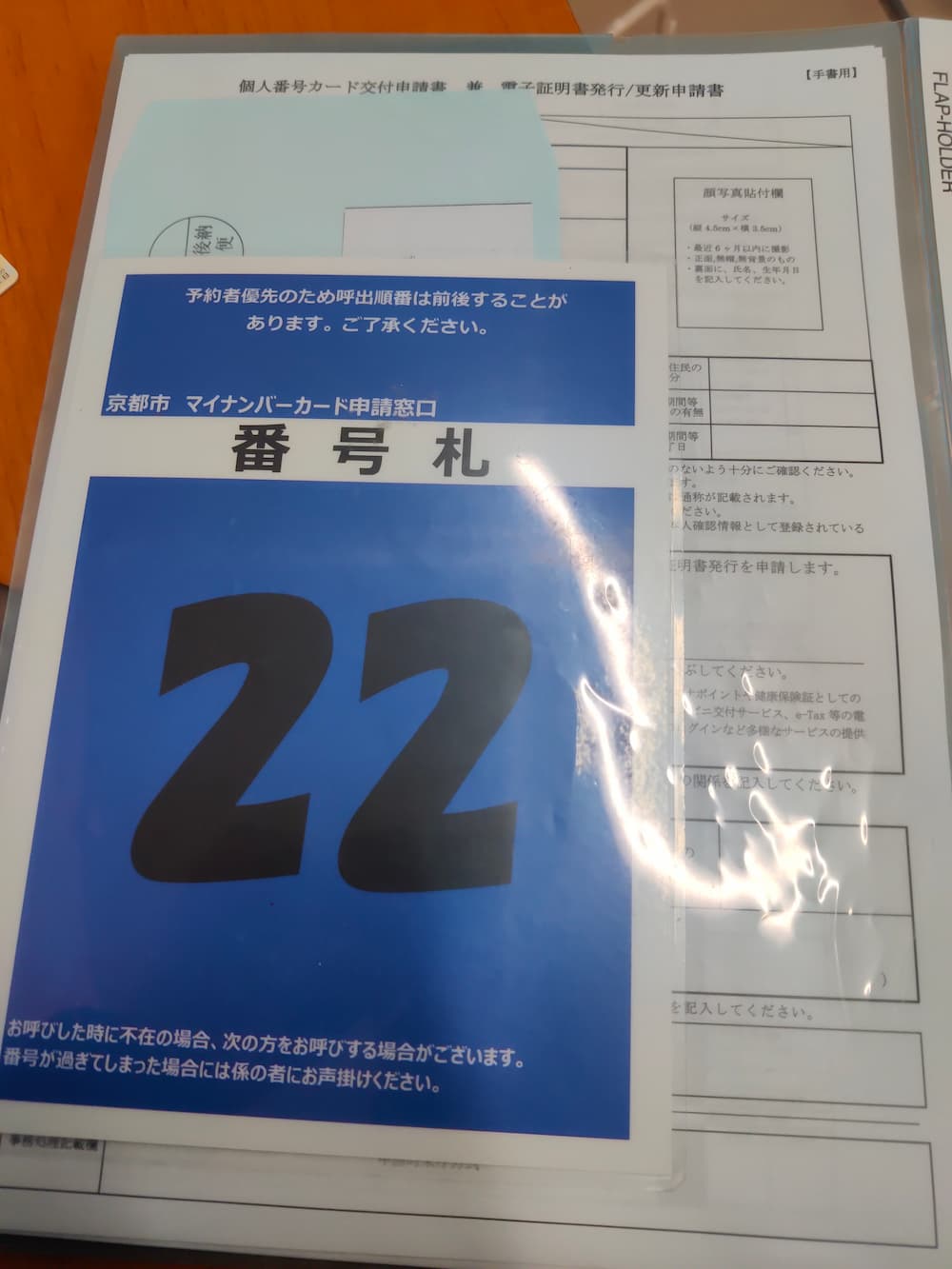 my number card 申请.jpg