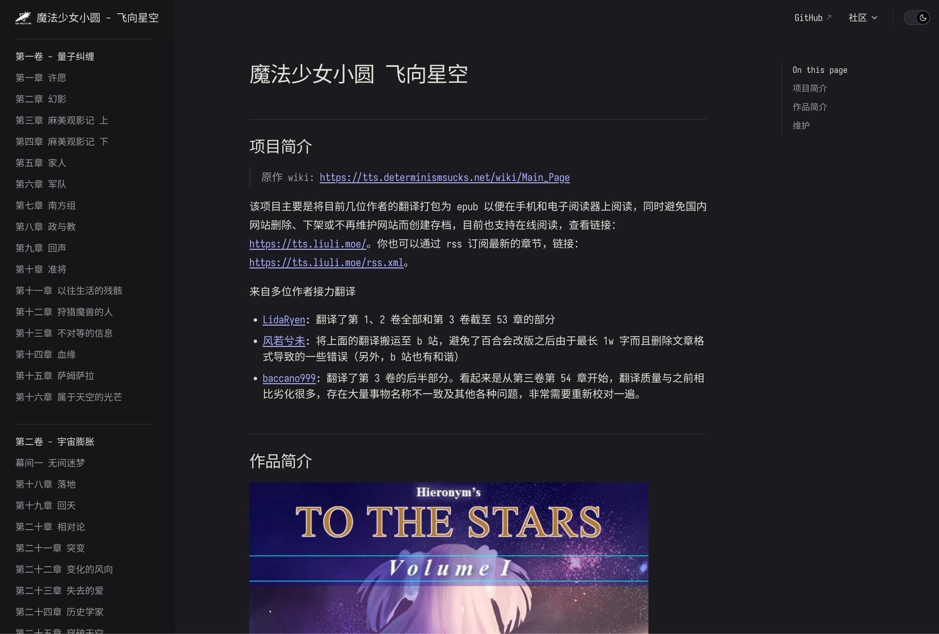 to-the-stars.jpg